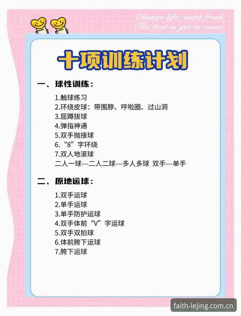 乐竞体育功能全面解析：从新手到高手的完整使用指南
