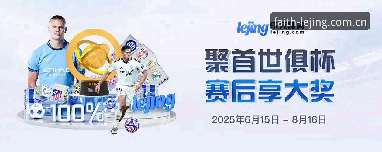 乐竞体育官方App的5大核心优势——从用户体验到数据安全的深度剖析
