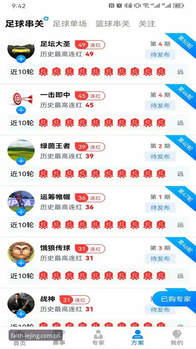 乐竞体育iOS下载必备知识：从安装到使用完整实用指南